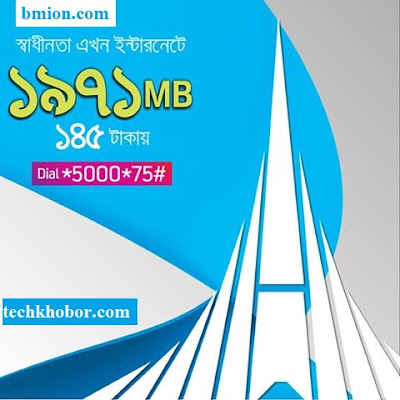 Grameenphone-1971MB-7Days-145TK 