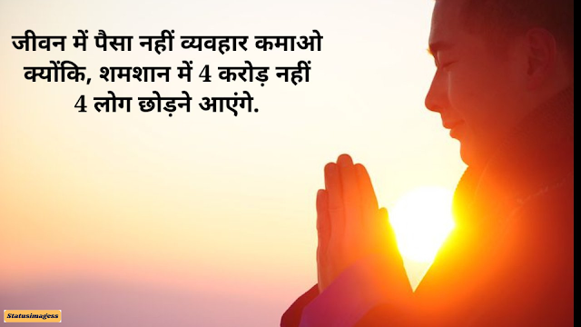 Deep reality of life quotes in Hindi