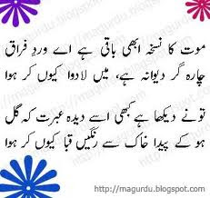 Allama Iqbal Poetry Images