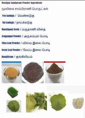 Mooligai sambrani  seivathu eppadi thayarikkum murai thayaripathu theyvaiyana porulkal Herbal Sambrani powder making method benefits in tamil