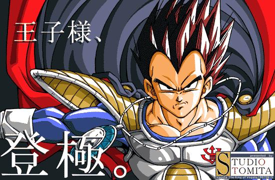 Dragon Ball Z Vegeta. sitefull dragonball z saga