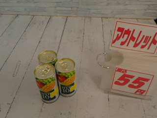 アウトレット　ミックスジュース　５５円