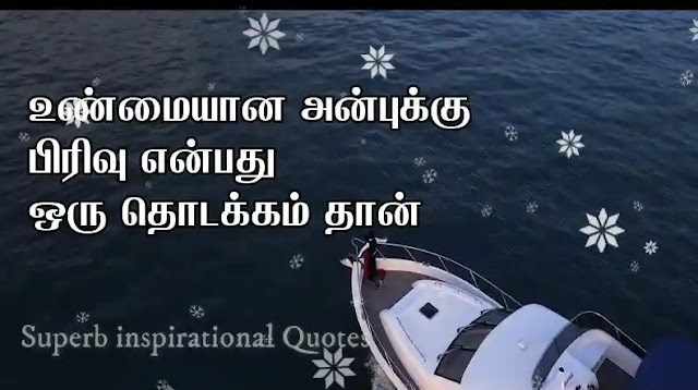 Tamil Status Quotes84