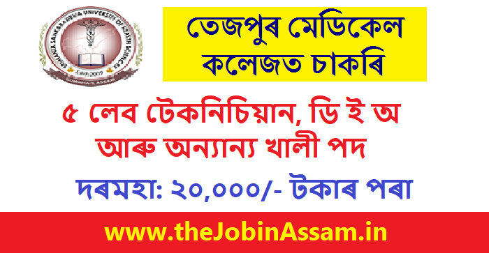 Tezpur Medical College Recruitment 2023: 5 Lab Technician, DEO & Other Vacancy