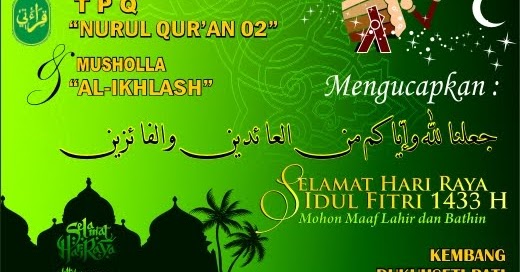 Belajar Ilmu Grafis: ucapan sepanduk hari raya idul fitri