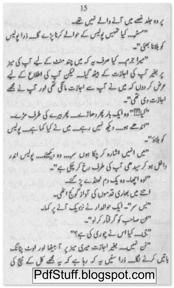 Sample Page of Doosri Dunya Ka Insan by Ishtiaq Ahmed