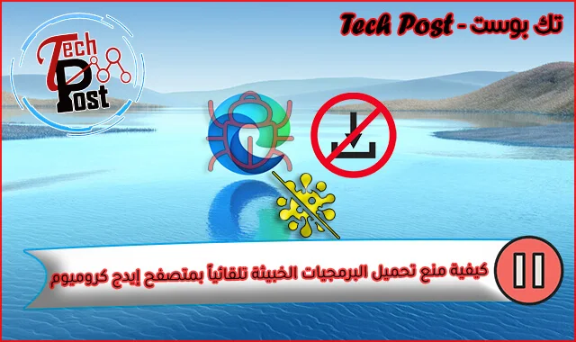 تك بوست - Tech Post