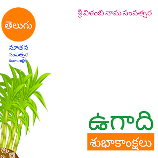 Free Ugadi Facebook Frames 2: