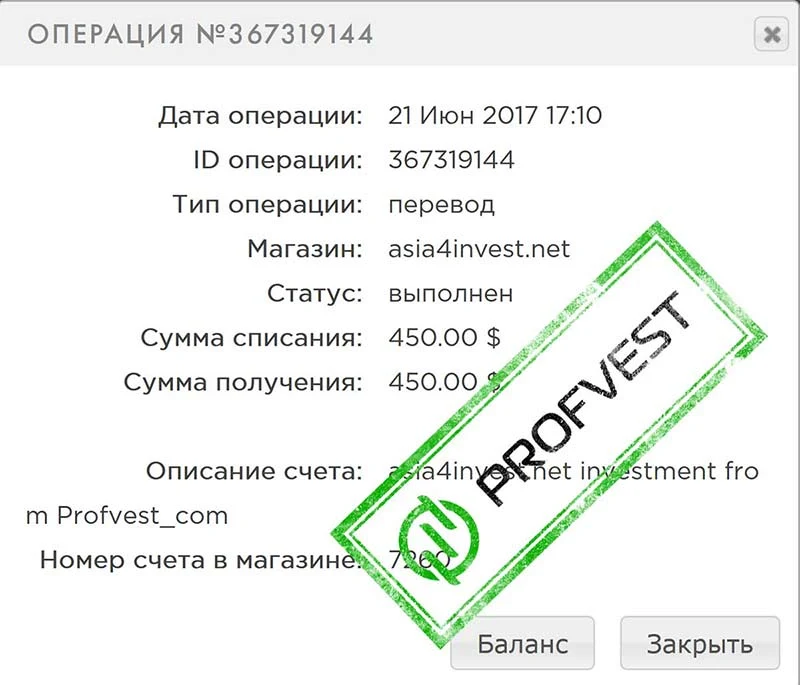 Депозит в Azia invest