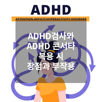ADHD-표지-썸네일