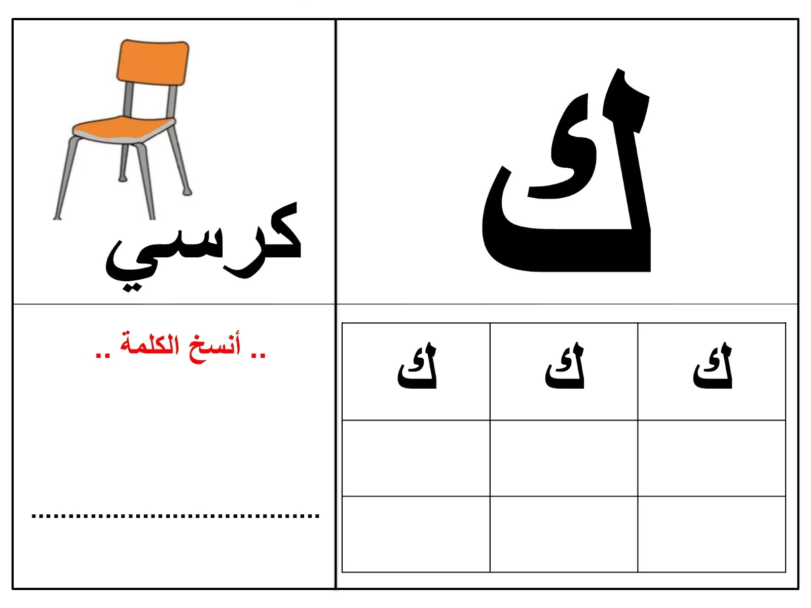 ملزمة الحروف والارقام pdf  تحميل مباشر