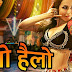 HELLO HELLO LYRICS – Pataakha | Rekha Bhardwaj | Vishal Bhardwaj | Malaika Arora