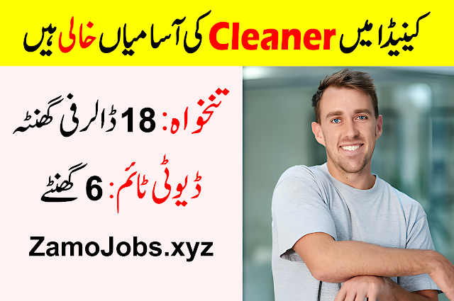 Latest Cleaner Jobs in Canada At Embassy Grand