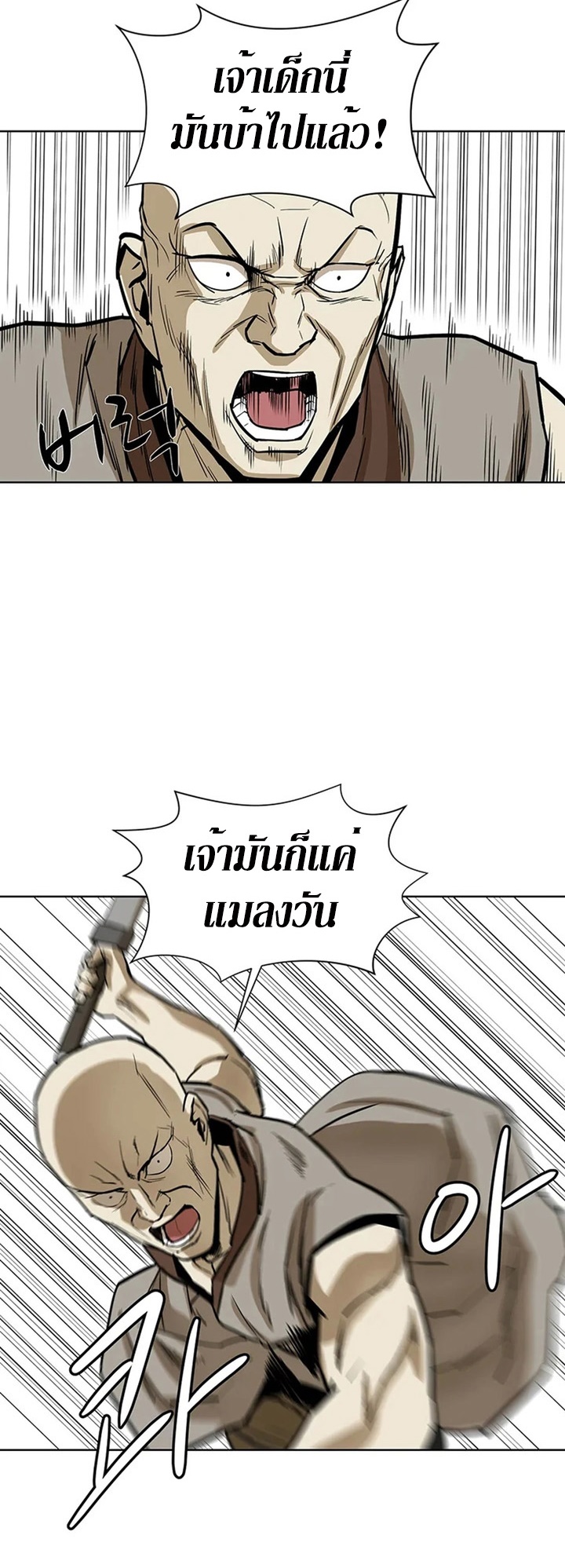 Weak Teacher ตอนที่ 34