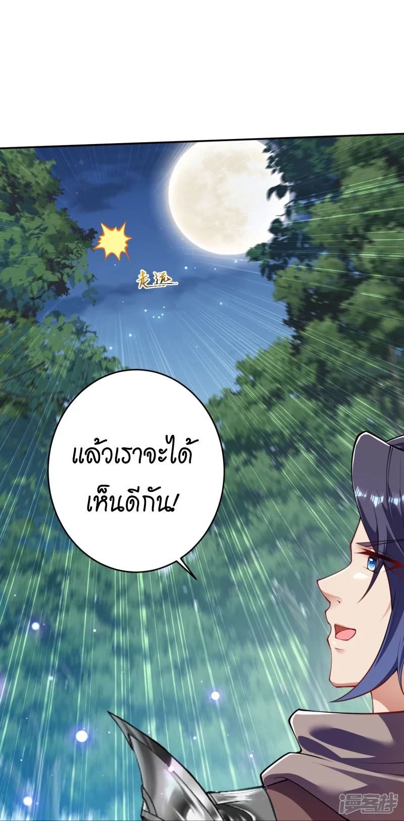 Against the Gods อสูรพลิกฟ้า ตอนที่ 395