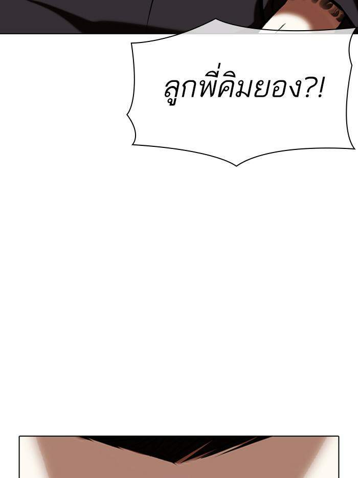 Lookism ตอนที่ 349