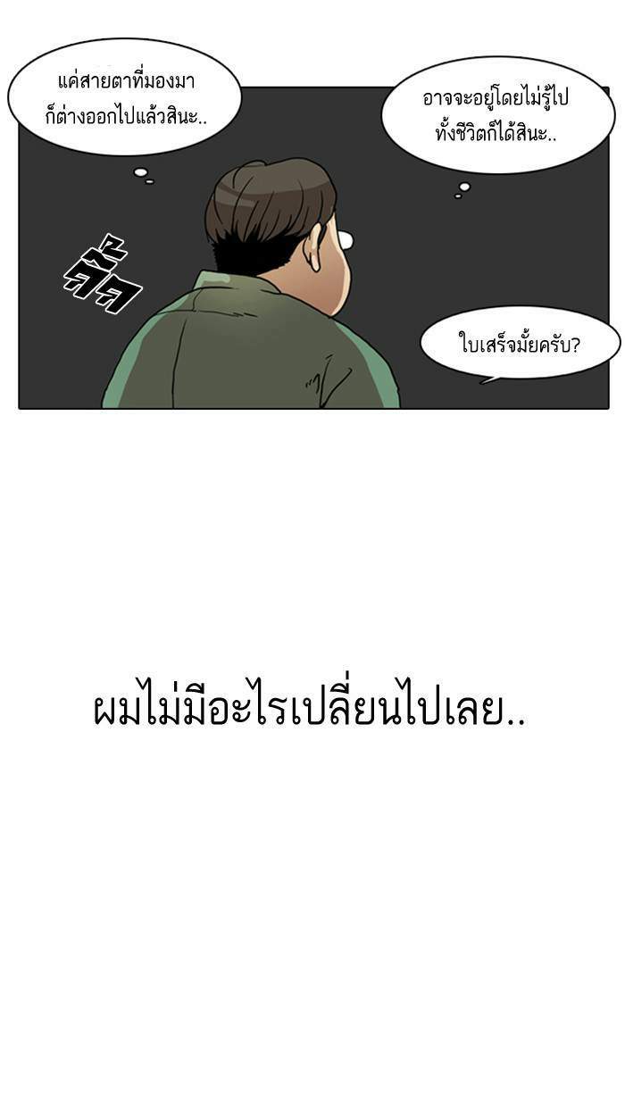 Lookism ตอนที่ 8