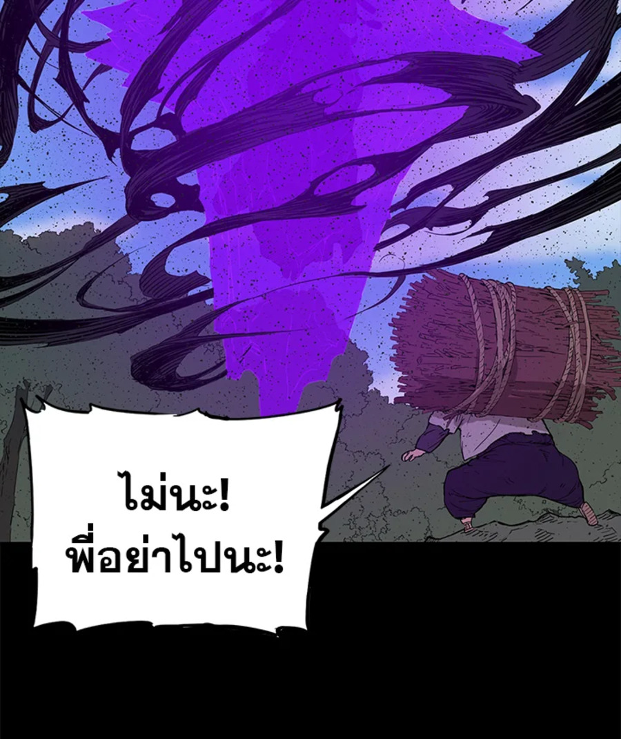 Sword Sheath’s Child เจ้าหนูฝักดาบ ตอนที่ 53