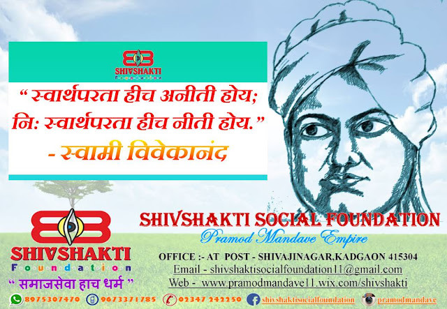 100+ Swami Vivekananda inspirational, powerful thoughts and quotes images and Facebook, whats app status free download