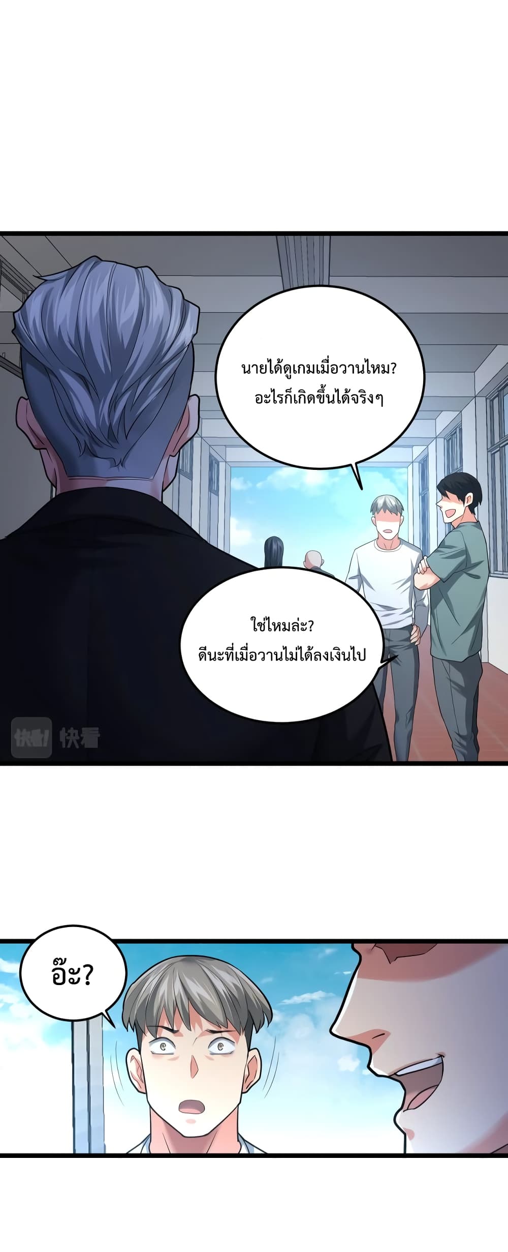 There’s a Ghost Within Me ตอนที่ 1