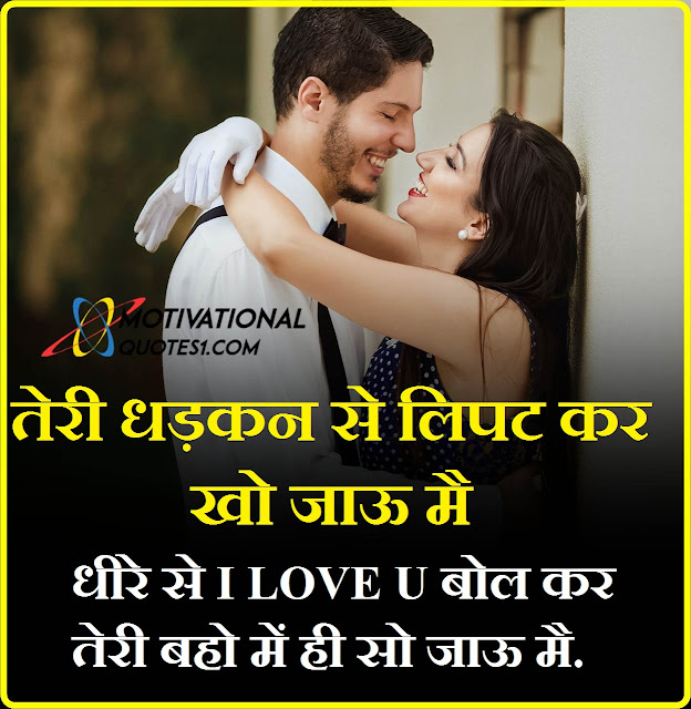 Images For Love Shayari In Hindi || Love Status || Love Shayari ||True Love Status 2020