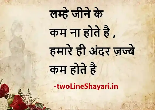 shayari on zindagi ki haqeeqat images, shayari image zindagi, shayari photo zindagi