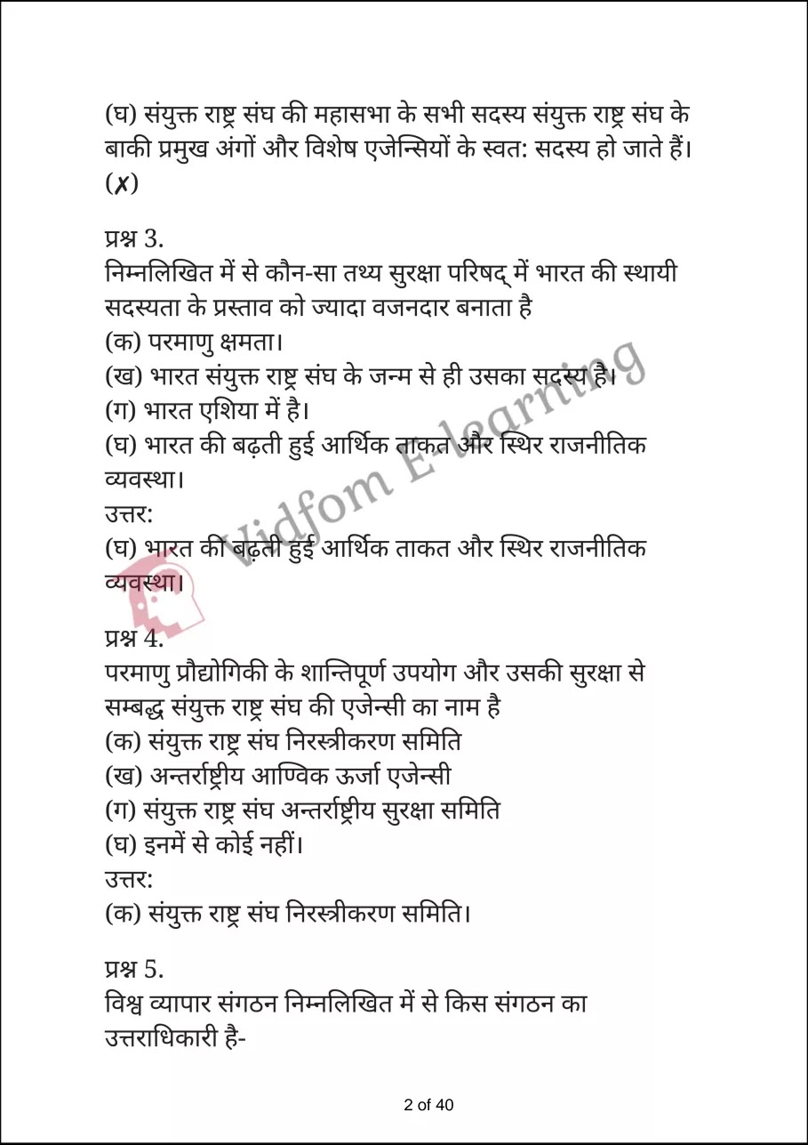 कक्षा 12 नागरिकशास्त्र  के नोट्स  हिंदी में एनसीईआरटी समाधान,     class 12 Civics Chapter 6,   class 12 Civics Chapter 6 ncert solutions in Hindi,   class 12 Civics Chapter 6 notes in hindi,   class 12 Civics Chapter 6 question answer,   class 12 Civics Chapter 6 notes,   class 12 Civics Chapter 6 class 12 Civics Chapter 6 in  hindi,    class 12 Civics Chapter 6 important questions in  hindi,   class 12 Civics Chapter 6 notes in hindi,    class 12 Civics Chapter 6 test,   class 12 Civics Chapter 6 pdf,   class 12 Civics Chapter 6 notes pdf,   class 12 Civics Chapter 6 exercise solutions,   class 12 Civics Chapter 6 notes study rankers,   class 12 Civics Chapter 6 notes,    class 12 Civics Chapter 6  class 12  notes pdf,   class 12 Civics Chapter 6 class 12  notes  ncert,   class 12 Civics Chapter 6 class 12 pdf,   class 12 Civics Chapter 6  book,   class 12 Civics Chapter 6 quiz class 12  ,    10  th class 12 Civics Chapter 6  book up board,   up board 10  th class 12 Civics Chapter 6 notes,  class 12 Civics,   class 12 Civics ncert solutions in Hindi,   class 12 Civics notes in hindi,   class 12 Civics question answer,   class 12 Civics notes,  class 12 Civics class 12 Civics Chapter 6 in  hindi,    class 12 Civics important questions in  hindi,   class 12 Civics notes in hindi,    class 12 Civics test,  class 12 Civics class 12 Civics Chapter 6 pdf,   class 12 Civics notes pdf,   class 12 Civics exercise solutions,   class 12 Civics,  class 12 Civics notes study rankers,   class 12 Civics notes,  class 12 Civics notes,   class 12 Civics  class 12  notes pdf,   class 12 Civics class 12  notes  ncert,   class 12 Civics class 12 pdf,   class 12 Civics  book,  class 12 Civics quiz class 12  ,  10  th class 12 Civics    book up board,    up board 10  th class 12 Civics notes,      कक्षा 12 नागरिकशास्त्र अध्याय 6 ,  कक्षा 12 नागरिकशास्त्र, कक्षा 12 नागरिकशास्त्र अध्याय 6  के नोट्स हिंदी में,  कक्षा 12 का हिंदी अध्याय 6 का प्रश्न उत्तर,  कक्षा 12 नागरिकशास्त्र अध्याय 6  के नोट्स,  10 कक्षा नागरिकशास्त्र  हिंदी में, कक्षा 12 नागरिकशास्त्र अध्याय 6  हिंदी में,  कक्षा 12 नागरिकशास्त्र अध्याय 6  महत्वपूर्ण प्रश्न हिंदी में, कक्षा 12   हिंदी के नोट्स  हिंदी में, नागरिकशास्त्र हिंदी में  कक्षा 12 नोट्स pdf,    नागरिकशास्त्र हिंदी में  कक्षा 12 नोट्स 2021 ncert,   नागरिकशास्त्र हिंदी  कक्षा 12 pdf,   नागरिकशास्त्र हिंदी में  पुस्तक,   नागरिकशास्त्र हिंदी में की बुक,   नागरिकशास्त्र हिंदी में  प्रश्नोत्तरी class 12 ,  बिहार बोर्ड   पुस्तक 12वीं हिंदी नोट्स,    नागरिकशास्त्र कक्षा 12 नोट्स 2021 ncert,   नागरिकशास्त्र  कक्षा 12 pdf,   नागरिकशास्त्र  पुस्तक,   नागरिकशास्त्र  प्रश्नोत्तरी class 12, कक्षा 12 नागरिकशास्त्र,  कक्षा 12 नागरिकशास्त्र  के नोट्स हिंदी में,  कक्षा 12 का हिंदी का प्रश्न उत्तर,  कक्षा 12 नागरिकशास्त्र  के नोट्स,  10 कक्षा हिंदी 2021  हिंदी में, कक्षा 12 नागरिकशास्त्र  हिंदी में,  कक्षा 12 नागरिकशास्त्र  महत्वपूर्ण प्रश्न हिंदी में, कक्षा 12 नागरिकशास्त्र  नोट्स  हिंदी में,