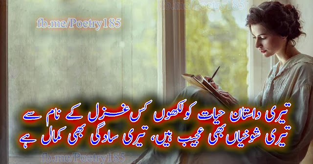 Urdu Poetry Sad