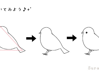 [最も選択された] 可愛い �� イラスト 簡単 247553-可愛��� 鳥 イラスト 簡単