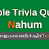 Bible Quiz from Nahum in Malayalam