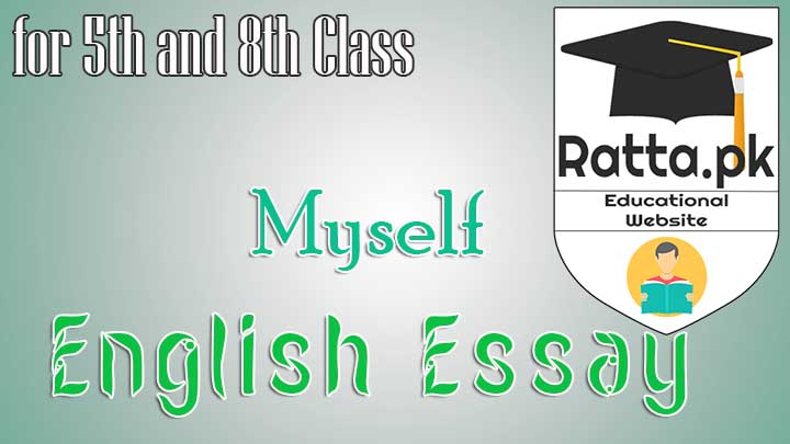 Myself English Essay for 5th and 8th Class