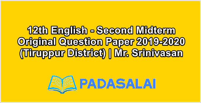 12th English - Second Midterm Original Question Paper 2019-2020 (Tiruppur District) | Mr. Srinivasan