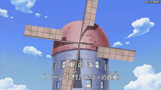 ワンピース アニメ 324話 フーシャ村 | ONE PIECE Episode 324