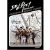 [Album] Various Artists - Dream High OST