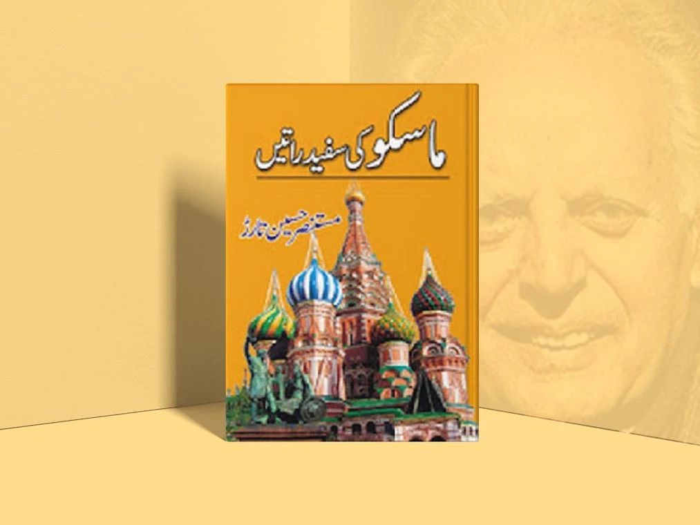 Moscow Ki Sufaid Raaten Download PDF