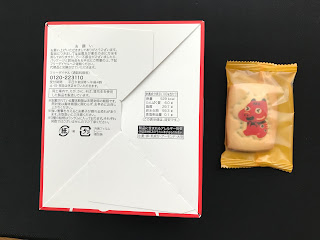 福島県のお土産「飛び出せ赤べこちゃん！」パッケージを裏返したところ