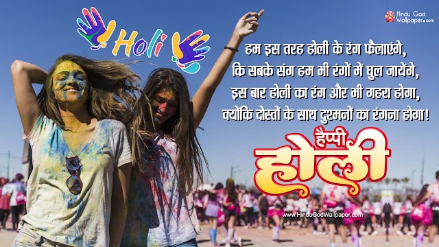 95+ Happy Holi Wishes Images with Quotes Status Download