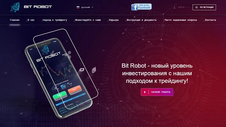 Вебинар от Bit Robot