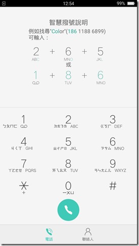 Screenshot_2016-10-09-12-54-06-93