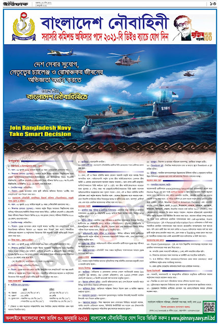 bangladesh army job circular 2021, bangladesh air force job circular 2021, bangladesh army circular 2020, bangladesh army job circular,bangladesh air force circular 2021, bangladesh army circular,