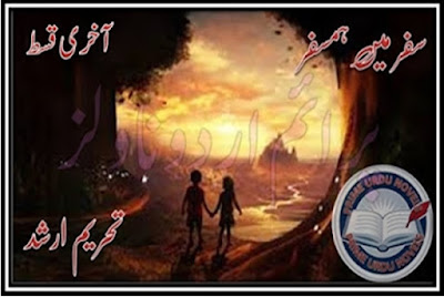 Safar mein humsafar novel pdf by Tehreem Arshad Last Episode