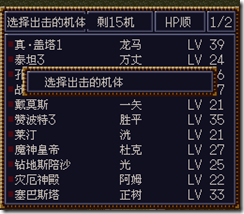 WGF第四次0.98漢化版640