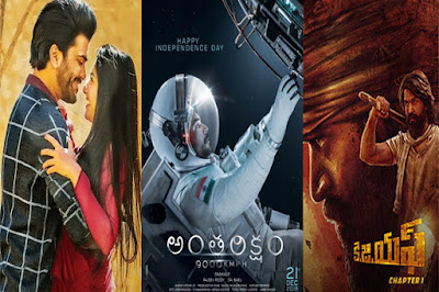 21-december-21-all-new-movies-andhra-talkies