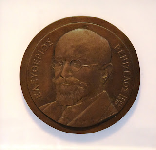 το μετάλλιο του Ελευθέριου Βενιζέλου στο Μουσείο Γλυπτικής Νίκος Περαντινός