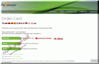 شرح الحصول على بطاقة payoneer مجانااا + 25 دولار هدية + حساب بنكي أمريكي مجانااا.