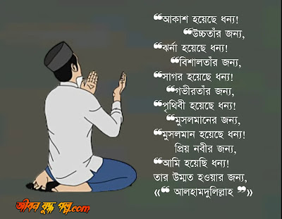 ইসলামিক কবিতা