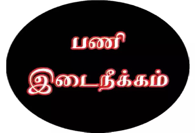 கல்விப் பொதுத் தராதர சாதாரணதர பரீட்சைக்குத் தோற்றிய மாணவனுக்கு விடை சொல்லிக்கொடுத்த ஆசிரியர் பணி நீக்கம் 