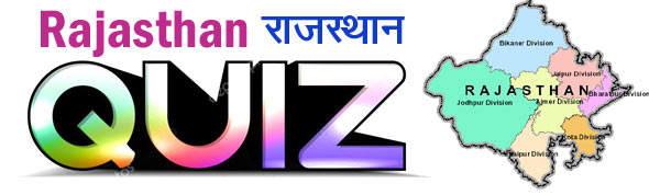 Rajasthan GK Online Test Paper in Hindi Question and Answers MCQ