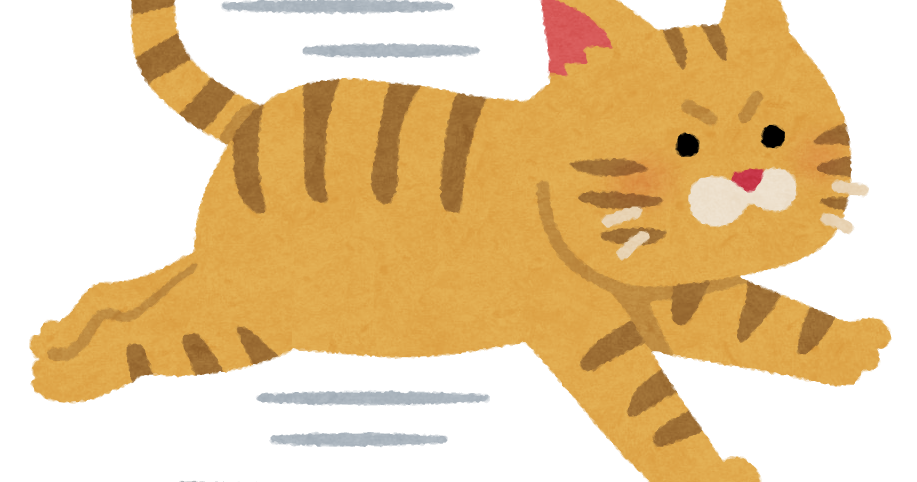 走る猫のイラスト かわいいフリー素材集 いらすとや 走る猫のイラスト かわいいフリー素材集 いらすとや