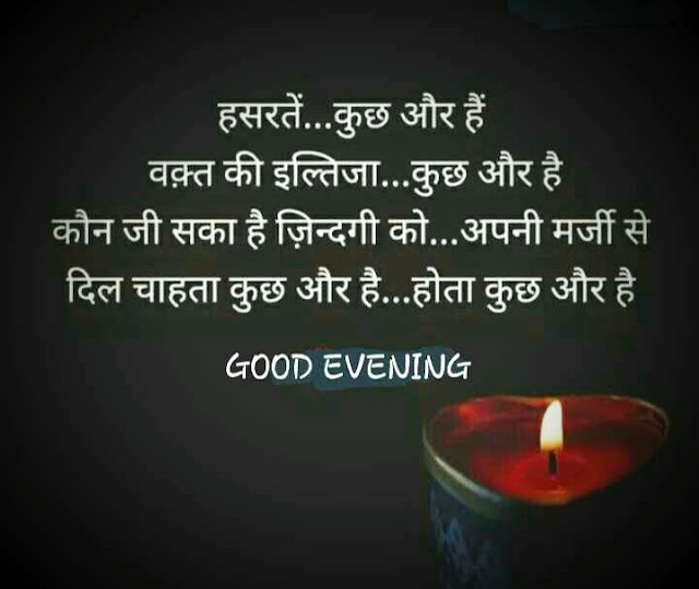 Good Evening